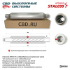 STAL099